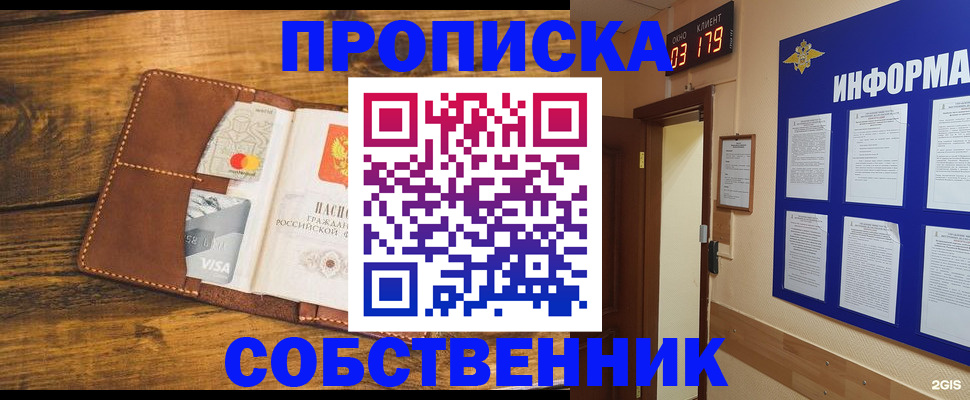 временная регистрация законно в Сосновоборске