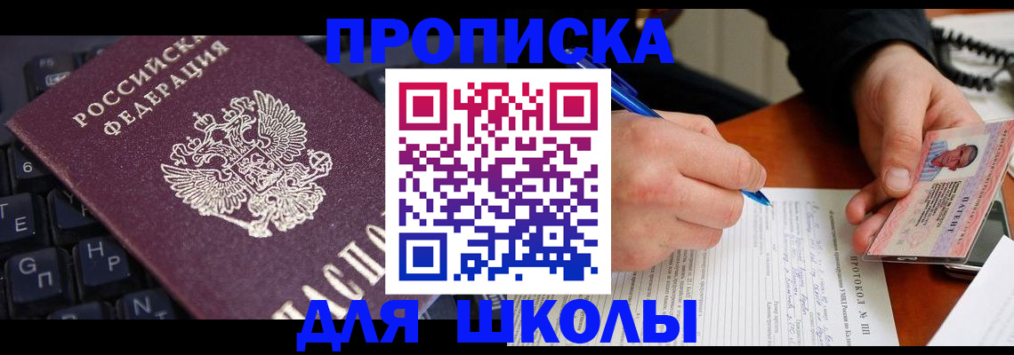 временная регистрация для всех в Сосновоборске