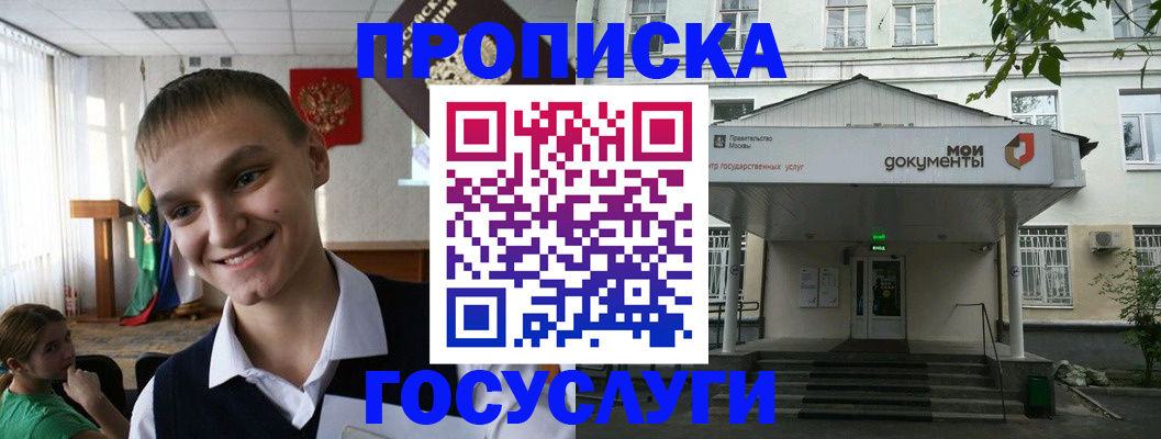 временная регистрация купить в Сосновоборске