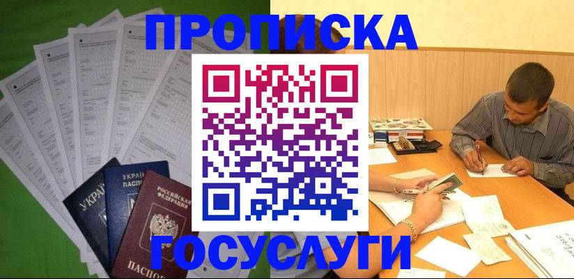 временная регистрация законно в Сосновоборске