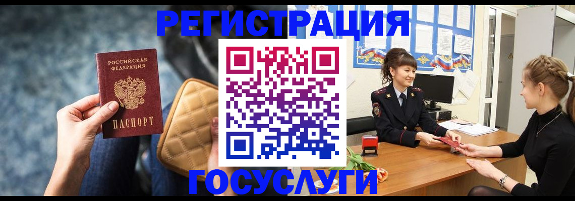 временная регистрация гарантия в Сосновоборске